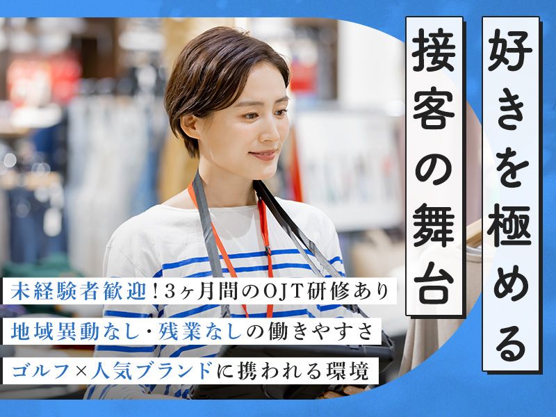 株式会社シグナルのアルバイト・バイト求人情報-01