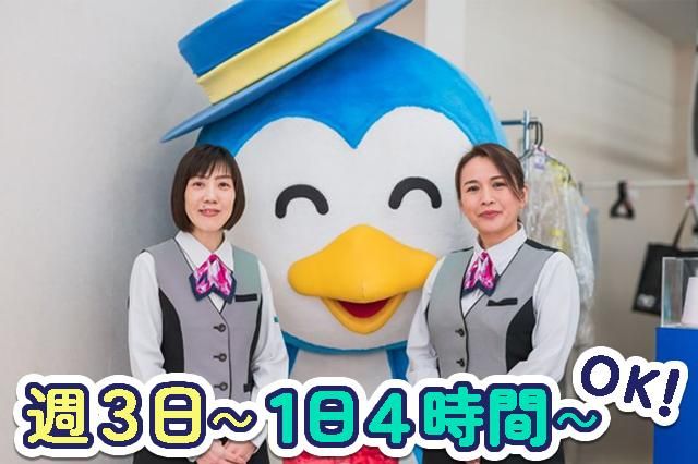 ノムラクリーニング　上野芝店のアルバイト・バイト求人情報-05