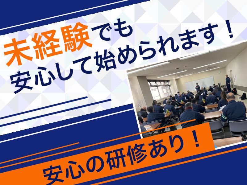 佐倉市のアルバイト・バイト求人情報-04