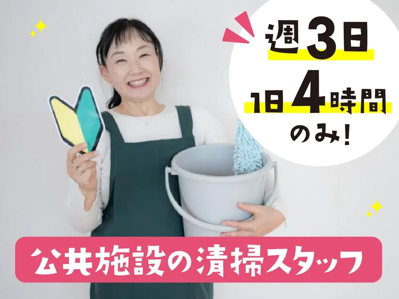 東京外装　小竹向原のアルバイト・バイト求人情報