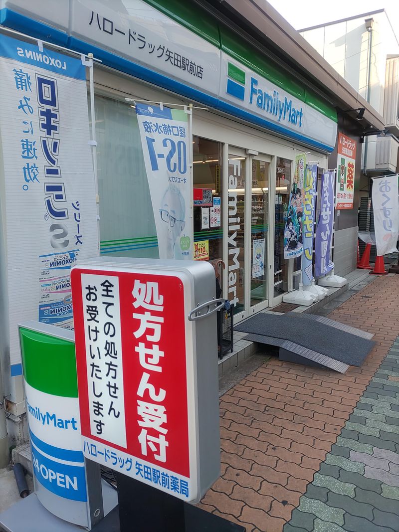 ハロードラッグ　矢田駅前薬局のアルバイト・バイト求人情報-02