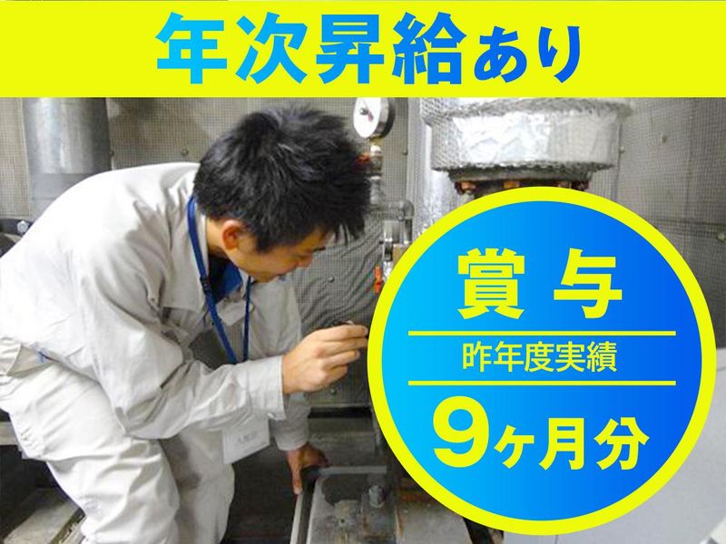 新日空サービス株式会社の求人・転職情報
