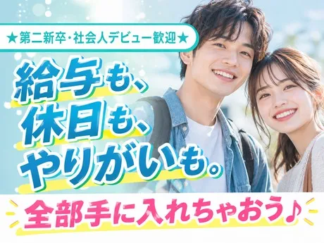 株式会社日本パーソナルビジネスのアルバイト・バイト求人情報