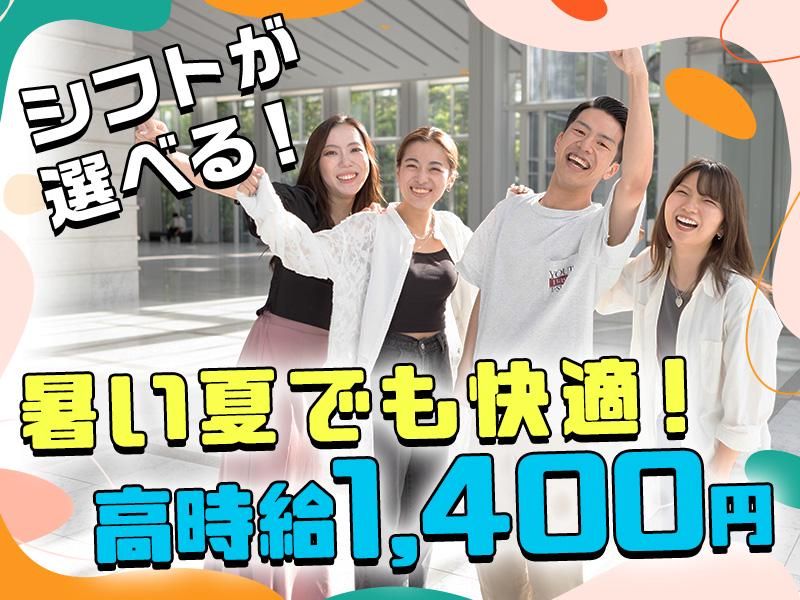 TETRAPOT株式会社 静岡営業所のアルバイト・バイト求人情報