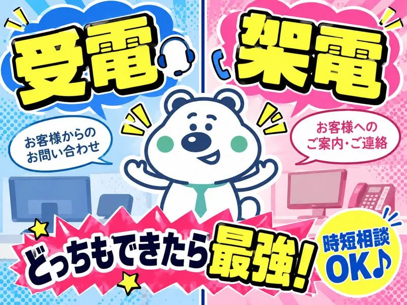 ピックル株式会社　名古屋支店　オフィス事業部のアルバイト・バイト求人情報-05