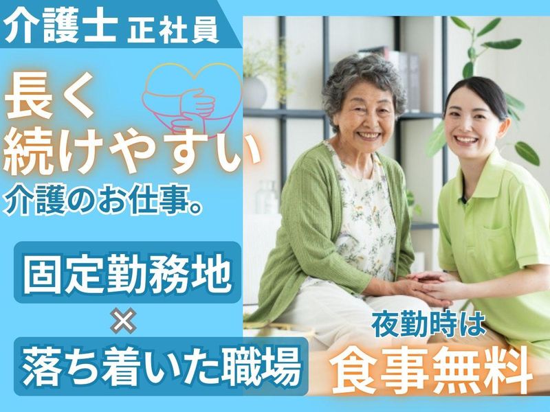株式会社グリーンズ片塩の求人・転職情報