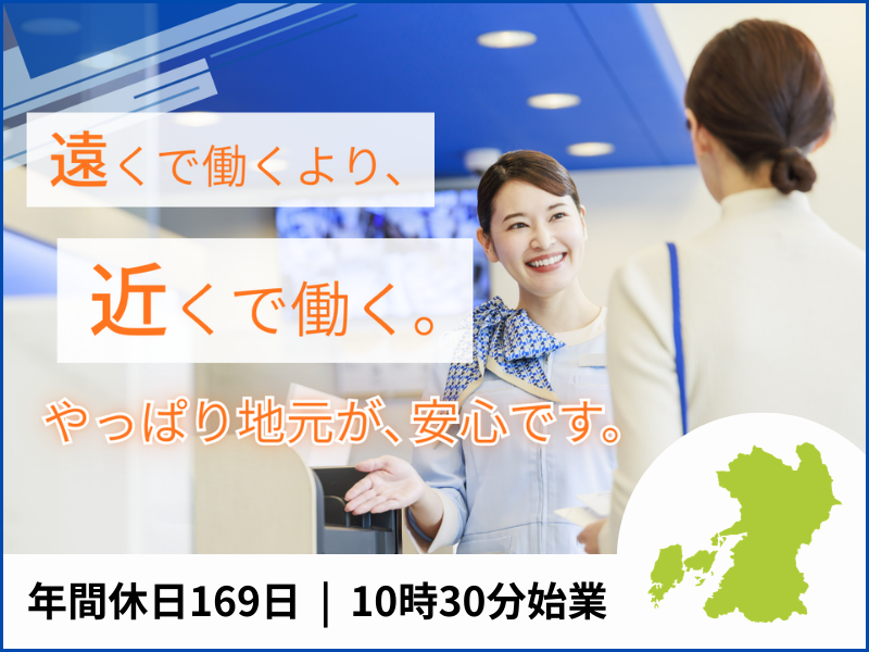 株式会社東横インの求人・転職情報