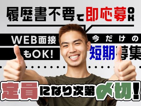 株式会社ワールドスタッフィングの求人情報