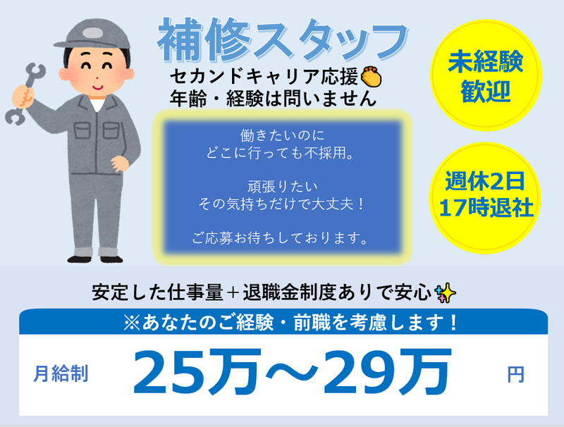 株式会社長内機工の求人・転職情報