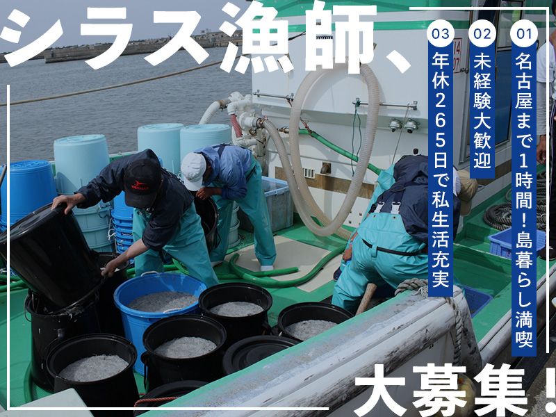 豊栄丸の求人・転職情報