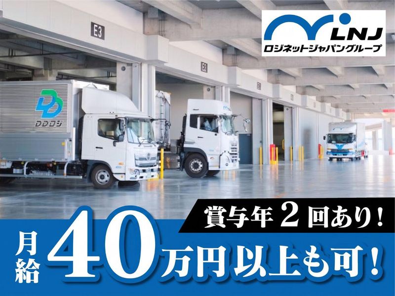 株式会社ＬＮＪ関東の求人・転職情報