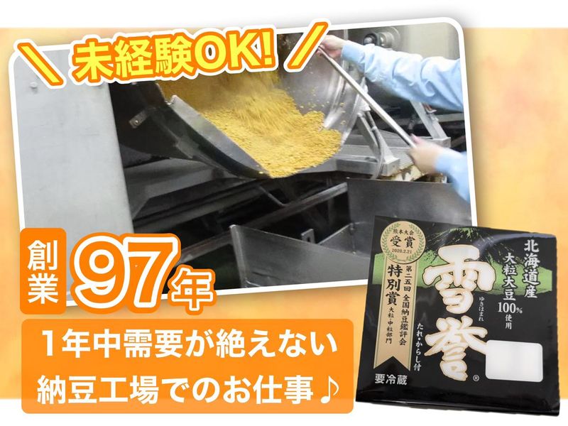 株式会社オーサトの求人・転職情報