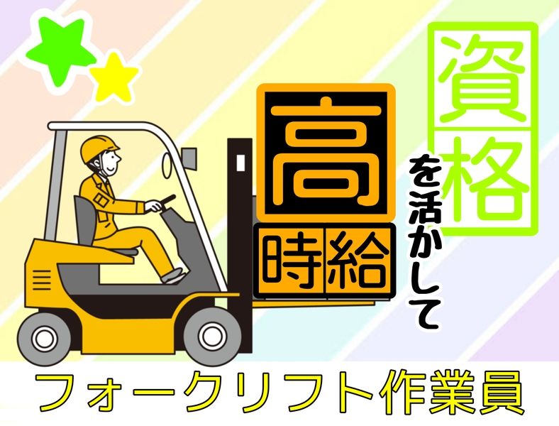 株式会社ネオタクトの派遣求人情報