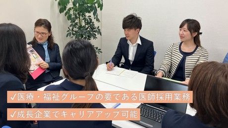 タムスグループ　タムスグループ本部のアルバイト・バイト求人情報-02