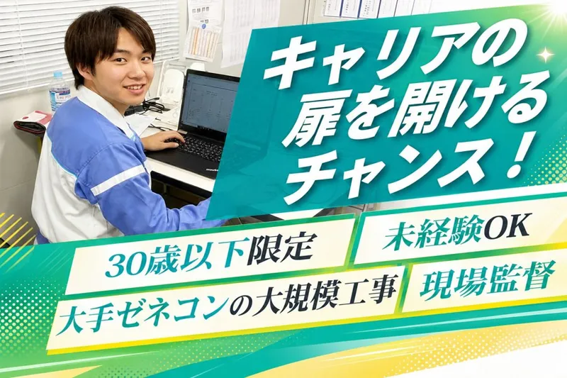 株式会社吉川組の求人・転職情報