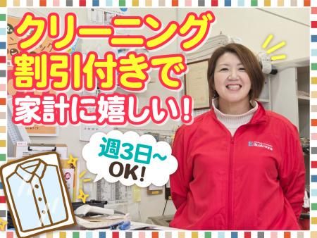 英国屋クリーニング　今福店のアルバイト・バイト求人情報-04