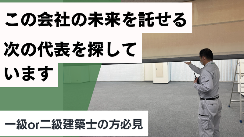 ヨシケン株式会社の求人・転職情報