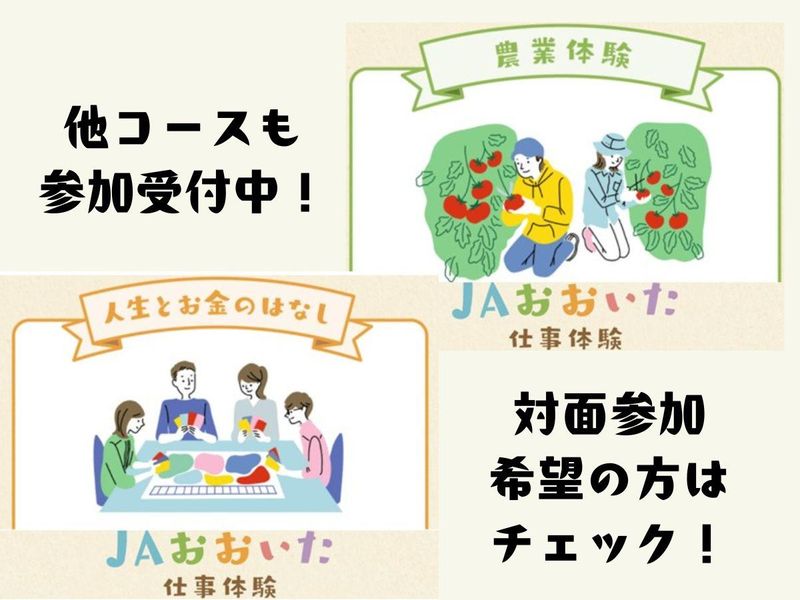 大分県農業協同組合