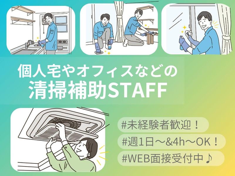 株式会社センスワンの派遣求人情報