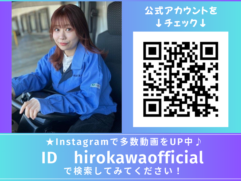 株式会社　廣川運送　愛知営業所の求人・転職情報