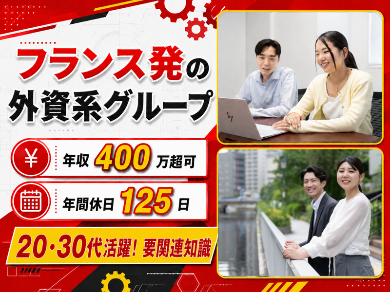 アルテンジャパン株式会社の求人・転職情報