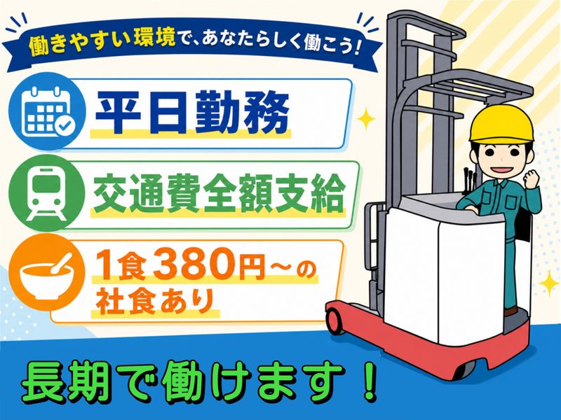 株式会社シグマスタッフ　船橋支店のアルバイト・バイト求人情報-02