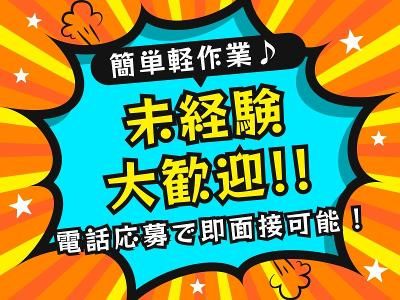 株式会社ヤマシン建設工業のアルバイト・バイト求人情報-03