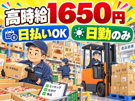 株式会社ワクスタのアルバイト・バイト求人情報