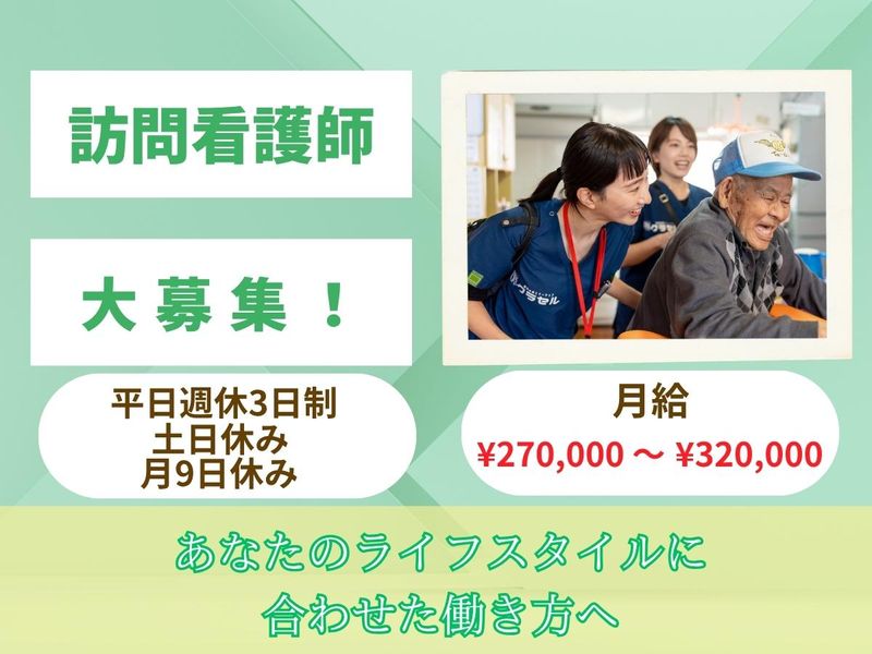 株式会社ベストライフの求人・転職情報