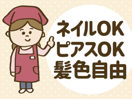 ゴダイ株式会社(ゴダイ)　【2130】ゴダイ大久保駅前店のアルバイト・バイト求人情報-03
