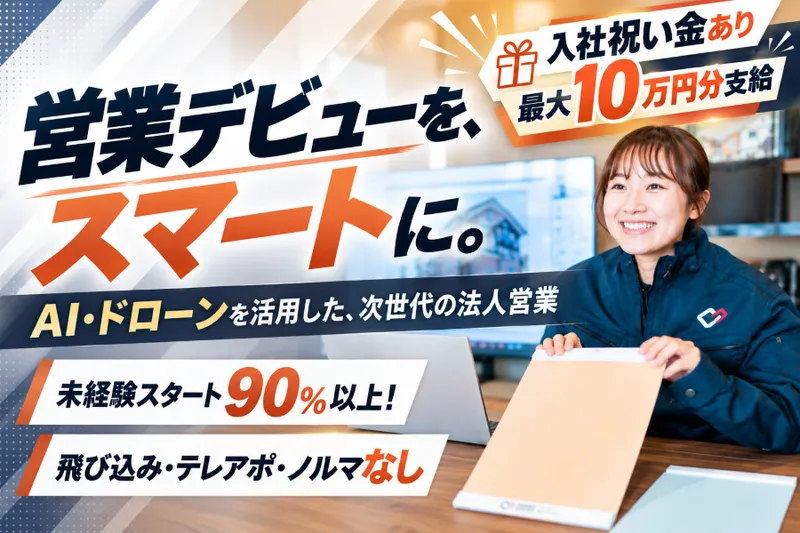 山本瓦工業株式会社の求人・転職情報
