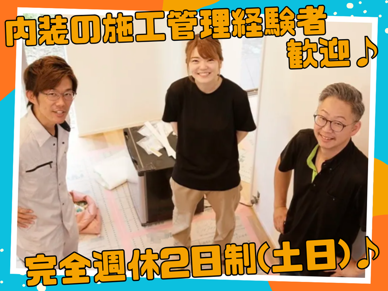 株式会社たつとら-0001の求人・転職情報