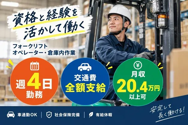 株式会社ジェイ・メイトのアルバイト・バイト求人情報