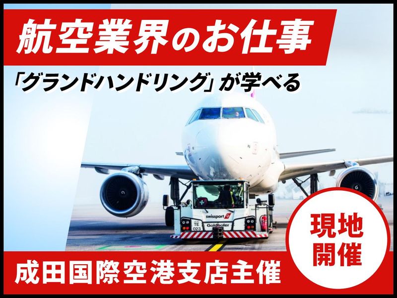 スイスポートジャパン株式会社