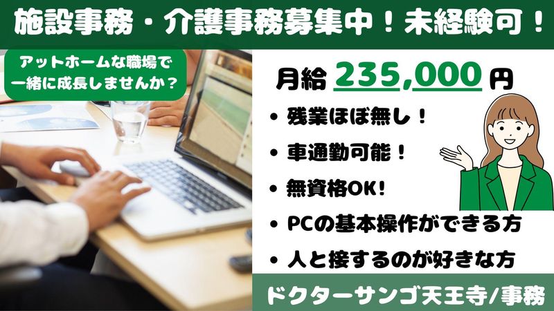 株式会社ＳＵＮＧＯの求人・転職情報