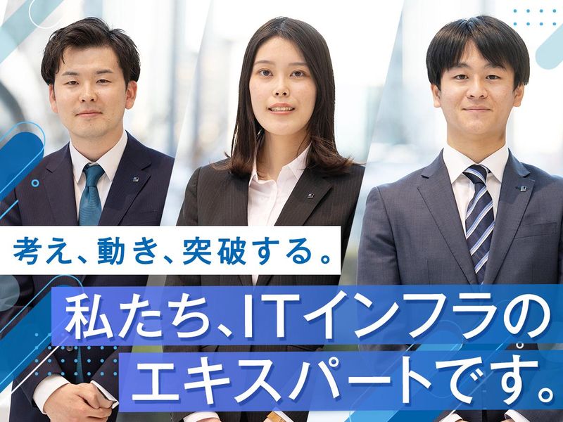 【文理不問】IT業界をまるっと理解する業界研究WEBセミナー