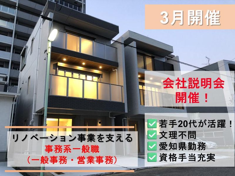 株式会社ナイスメイトコーポレイション