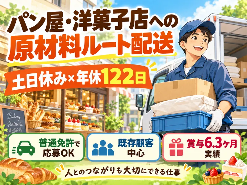 株式会社ヒラタの求人・転職情報