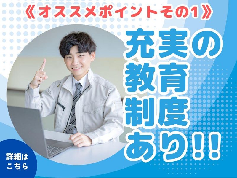 株式会社クロサワエンジニアリングの求人・転職情報