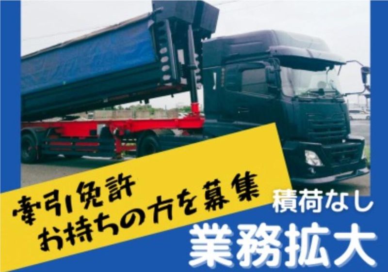 有限会社木原商会の求人・転職情報