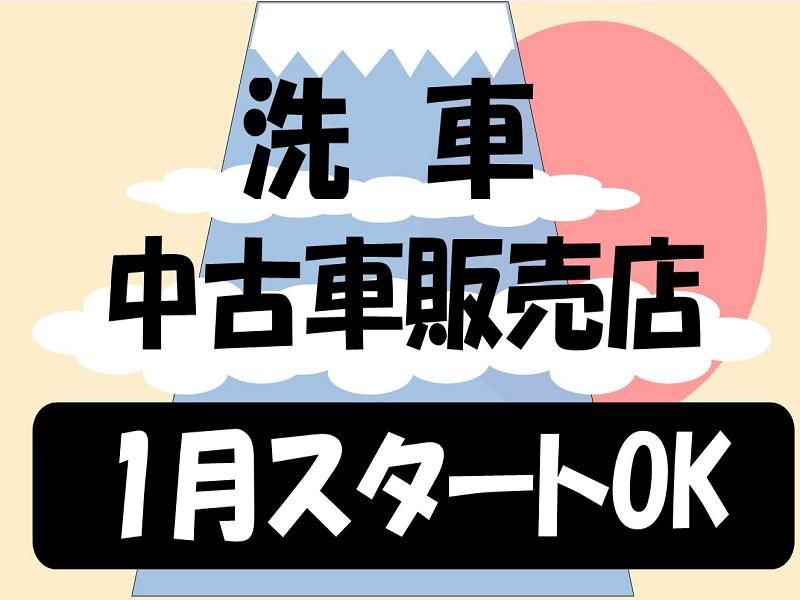 株式会社ジョブ九州