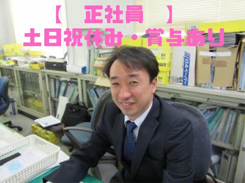 北九州市小倉北区/日本エスエム株式会社のアルバイト・バイト求人情報-02