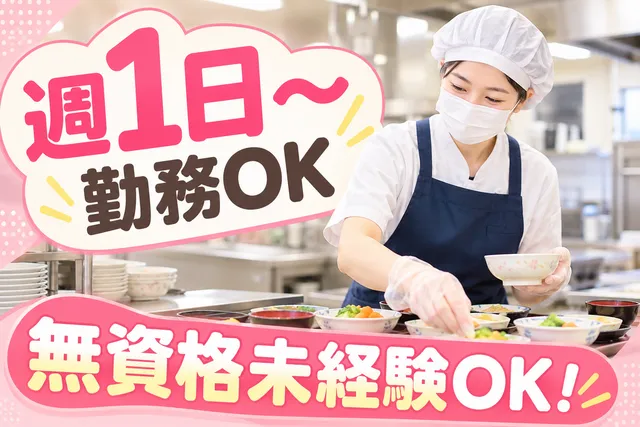 株式会社BISCUSS　HIBISU博多のアルバイト・バイト求人情報
