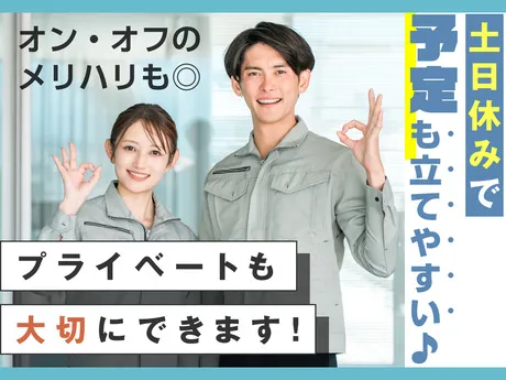株式会社ニコン日総プライムの派遣求人情報