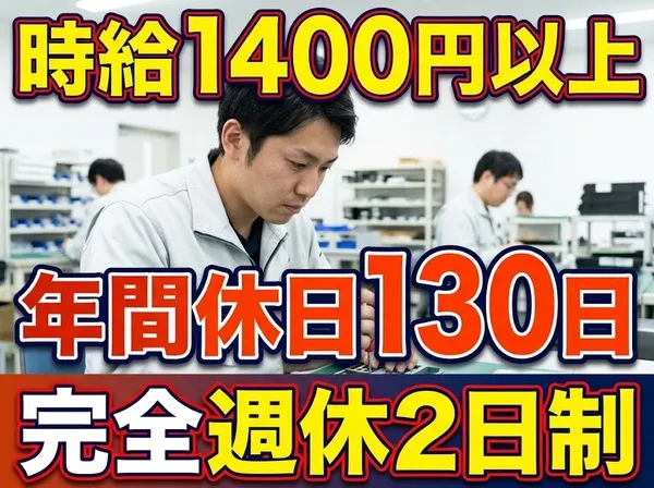 株式会社HACOTASのアルバイト・バイト求人情報