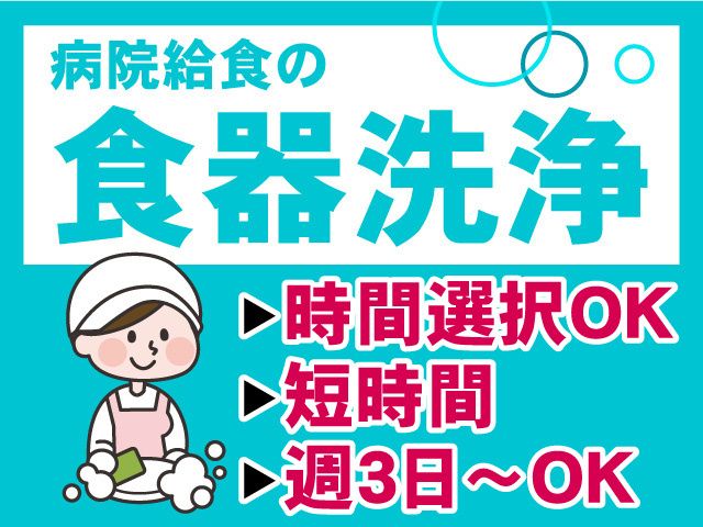 株式会社レパスト 北陸支店のアルバイト・バイト求人情報-05