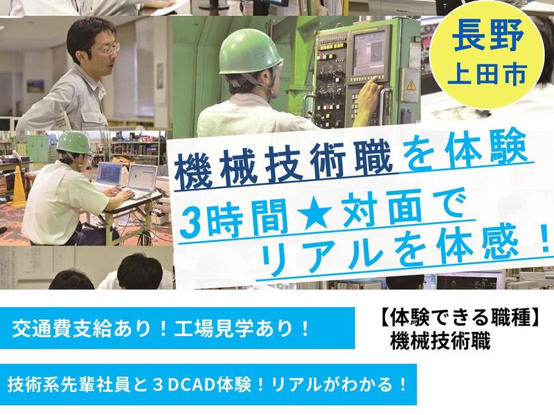 株式会社三葉製作所
