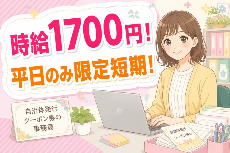 株式会社MAYA STAFFINGのアルバイト・バイト求人情報