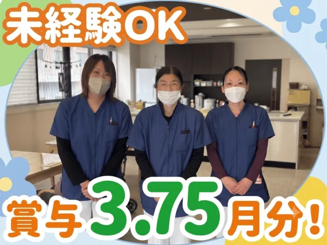 医療法人社団有史会　高畠病院の求人・転職情報
