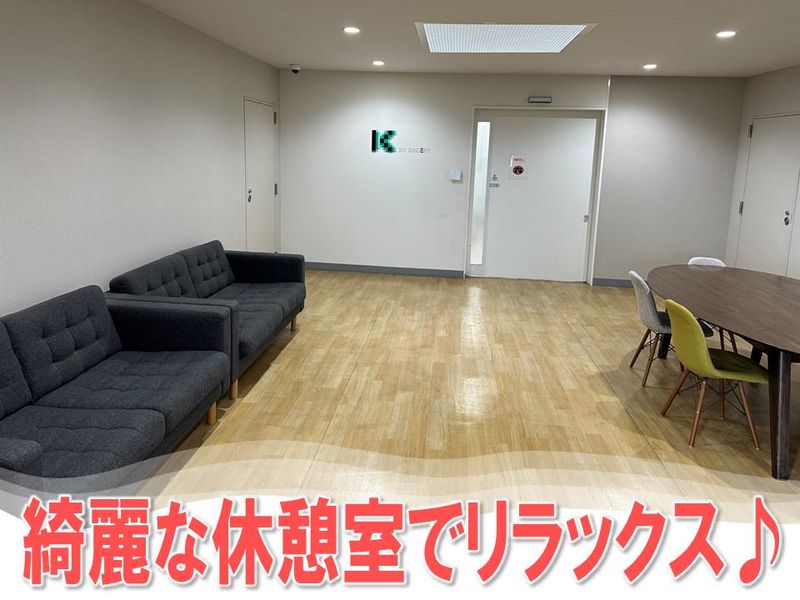 株式会社BMバインダリー　朝霞工場の求人情報